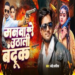 Manawa Kare Uthali Bandook