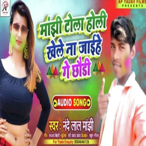 Manjhi Tola Holi Khele Na Jaihe Ge Chhaudi (Maghi song)