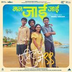 Mann Jaie (From "April May 99")