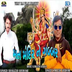 Mann Mandir Ne Gabbar-IQA5dkRkUnc