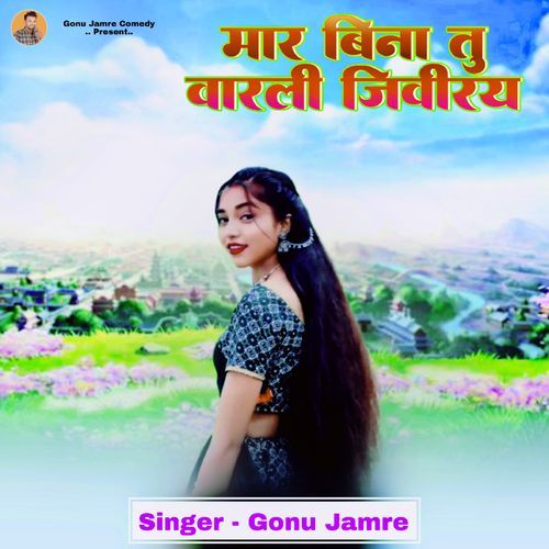 Mar Bina Tu Varli Jiviroy