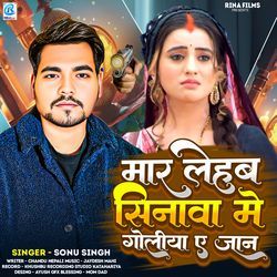 Mar Lehab Sinawa Me Goliya A Jan