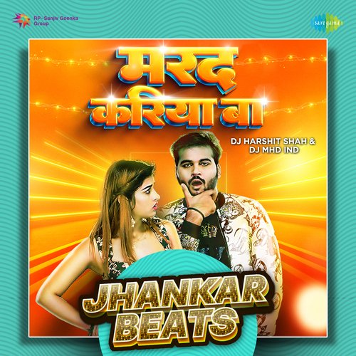 Marad Kariya Ba - Jhankar Beats