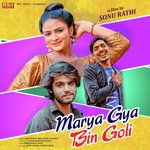 Marya Gaya Bin Goli