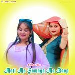 Mati Me Samaga Ma Baap