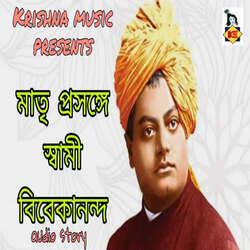 Matri Prosonge Swami Vivekananda-A1sEeQNdb2Y