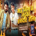 Mau Jila Ke Laika Rangdar Hola