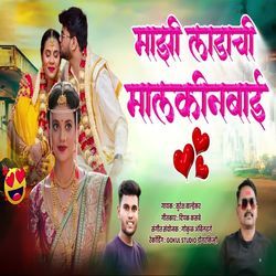 Mazi Ladachi Malkinbai