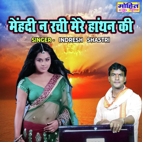 Mehandi Na Rachi Mere Hathan Ki