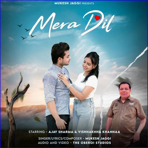 Mera Dil