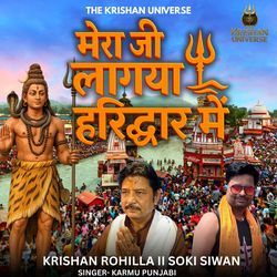 Mera Ji Lagya Haridwar Me