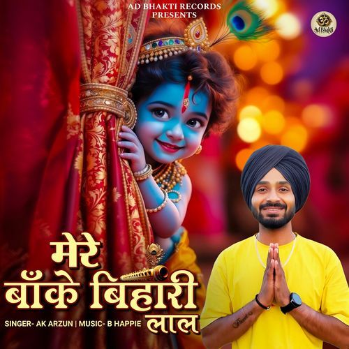 Mere Banke Bihari Lal