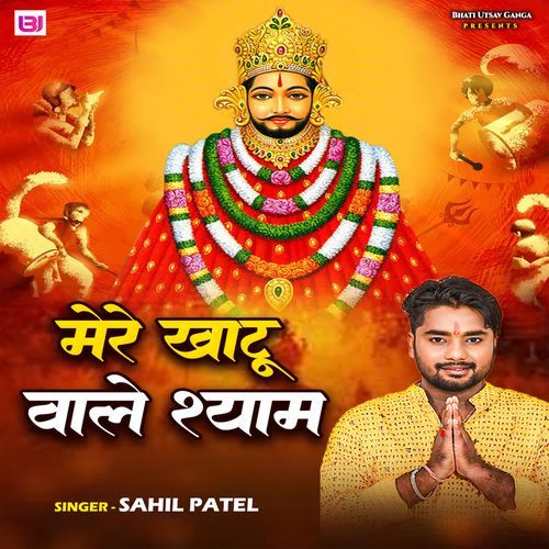 Mere Khatu Wale Shyam