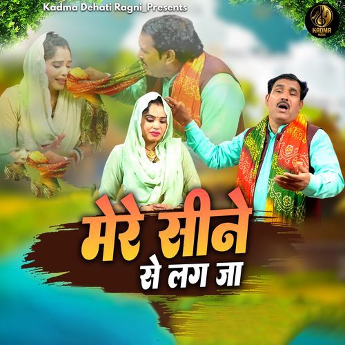 Mere Seene Se Lag Ja