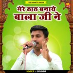 Mere Thath Banaye Bala Ji Ne
