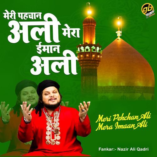 Meri Pehchan Ali Mera Imaan Ali