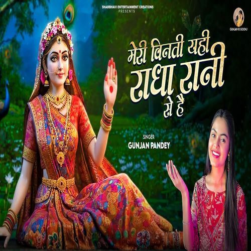 Meri Vinti Yahi Radha Rani Se Hai