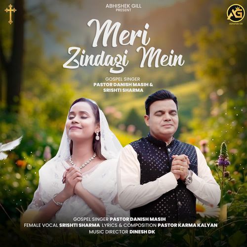 Meri Zindagi Mein