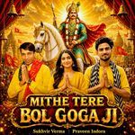 Mithe Tere Bol Goga ji