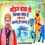 Mohan Baba Se Jinka Sambandh Hai Unake Ghar Me Anand Hi Anand Hai
