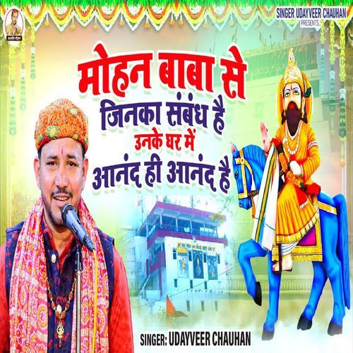Mohan Baba Se Jinka Sambandh Hai Unake Ghar Me Anand Hi Anand Hai