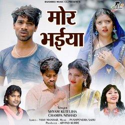 Mor Bhaiya-GV84HDphBUA