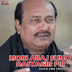 Mori Araj Suno Dastagir Pir-GQckBEZ0dXE