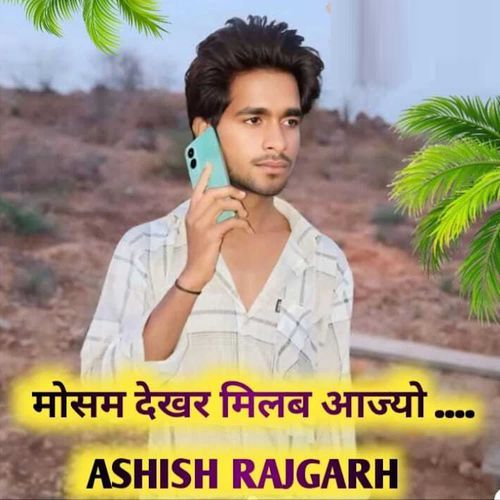 Mosam Dekhar Milab Aajyo