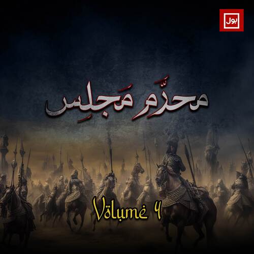 Muharram Majlis, Vol. 4