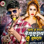 Munger ke kata begusarai se dupatta