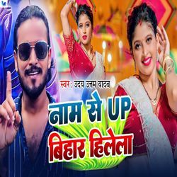 Naam Se UP Bihar Hilela-IhknQTZWTX4