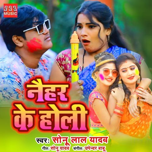 Naihar Ke Holi