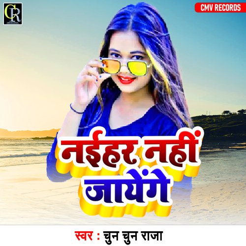 Naihar Nahi Jayenge
