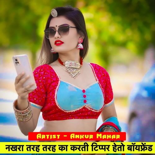 Nakhra Tarha Tarha Ka Karti Tipper Heto Boyfriend