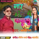 Nar Naihar Mein Fasalu (Bhojpuri)