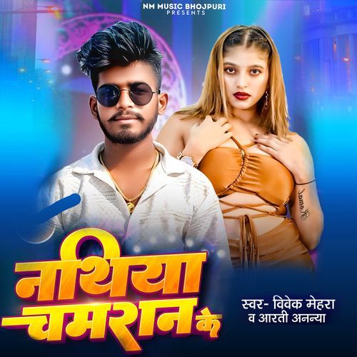 Nathiya Chamran Ke