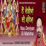 Nau Deviyan Di Mahima