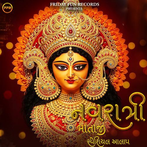 Navratri Mataji Special Aalap