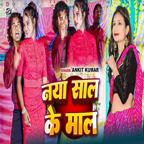 Naya Saal Ke Maal
