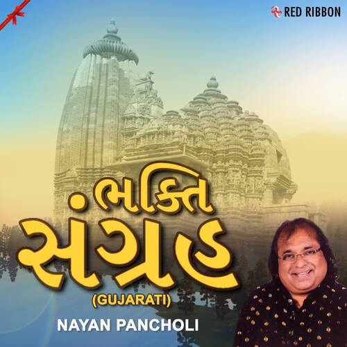 Nayan Pancholi Bhakti Sangarh - Gujarati