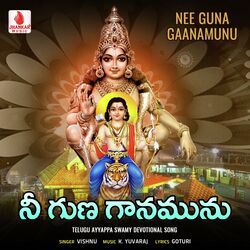 Nee Guna Gaanamunu-BiA6XiJaYVw