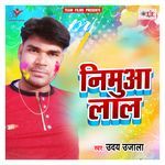 Nimua Lal