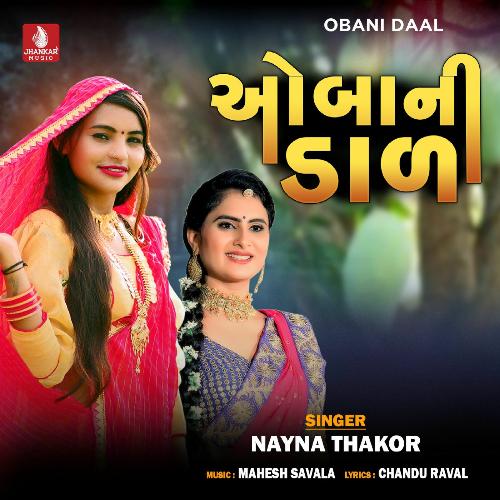 Obaji Daal
