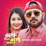 Osru Diye Vaggo Bodol