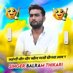 लहंगों धीर धीर खोल मजो दोनया आव र-NTgDayUIYEk