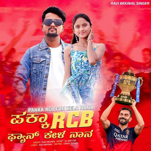 Pakka Rcb Fan Kela Nana