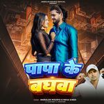 Papa Ke Baghwa