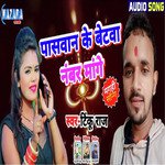 Paswan Ke Betawa Number Mange