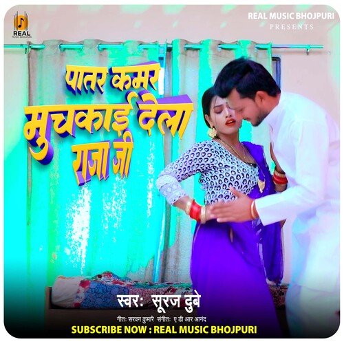 Patar Kamr Muchkai Dela Raja Ji