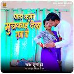 Patar Kamr Muchkai Dela Raja Ji